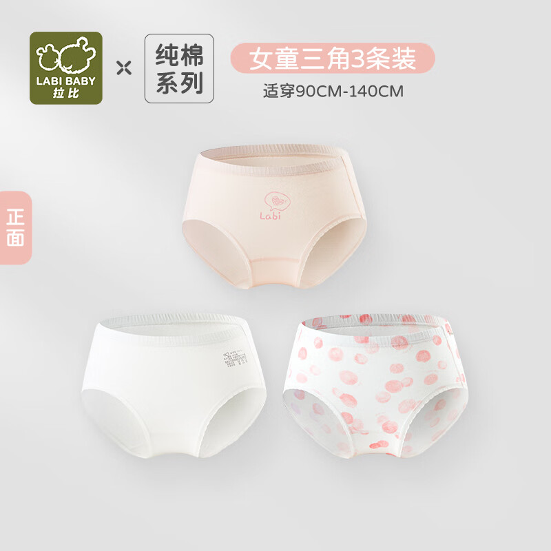 Детские трусы Labi Baby