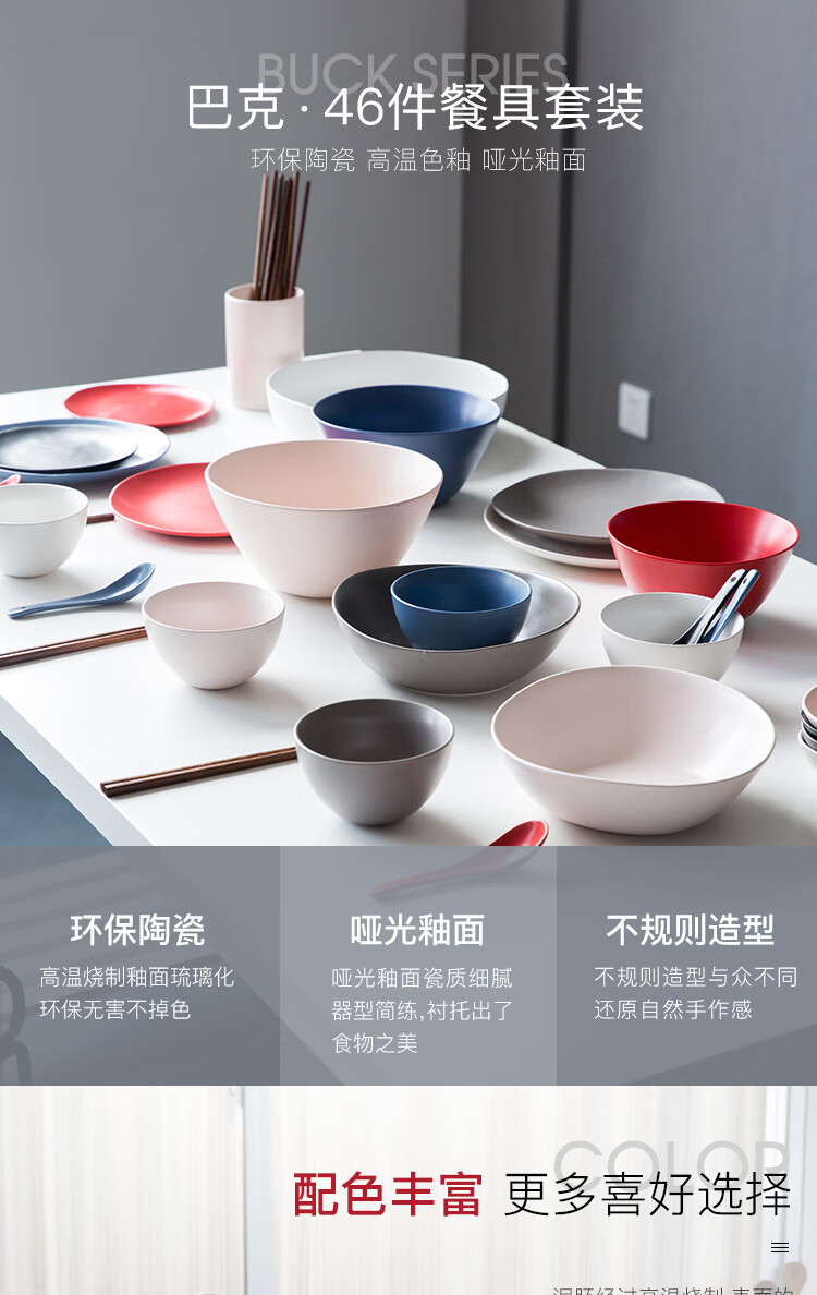 巴克46件套_01.jpg