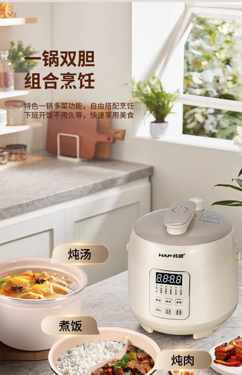 HAP 4L Triple Inner Pot Electric Pressure Cooker Household High-Pressure Ceramic Glaze Dual Pot Dual Lid Rice Cooker Large Capacity Multifunctional Smart Dual-Pot Hot Pot 5