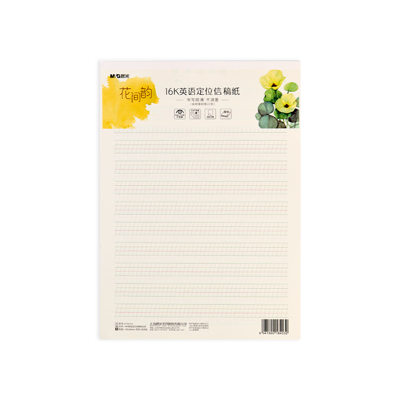 M&G 16K/20 Sheets English Writing Practice Paper Student Special Exercise English Composition Paper High School Exam Notebook English Homework Book 10-Pack G16210J