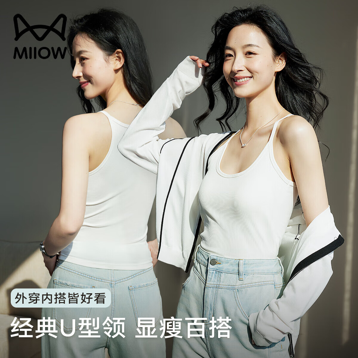 MiiOW Women's Camisole Vest [Cool Lyocell] Summer Padded Backless Innerwear Versatile Tank Top