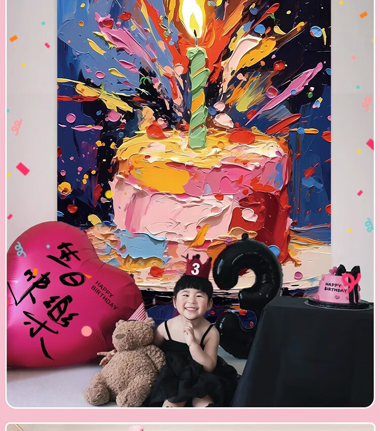 Gongxun Birthday Scene Decoration Setup Boys and Girls Atmosphere Photo Props Children's Baby First Birthday Party Background Hanging Cloth 2