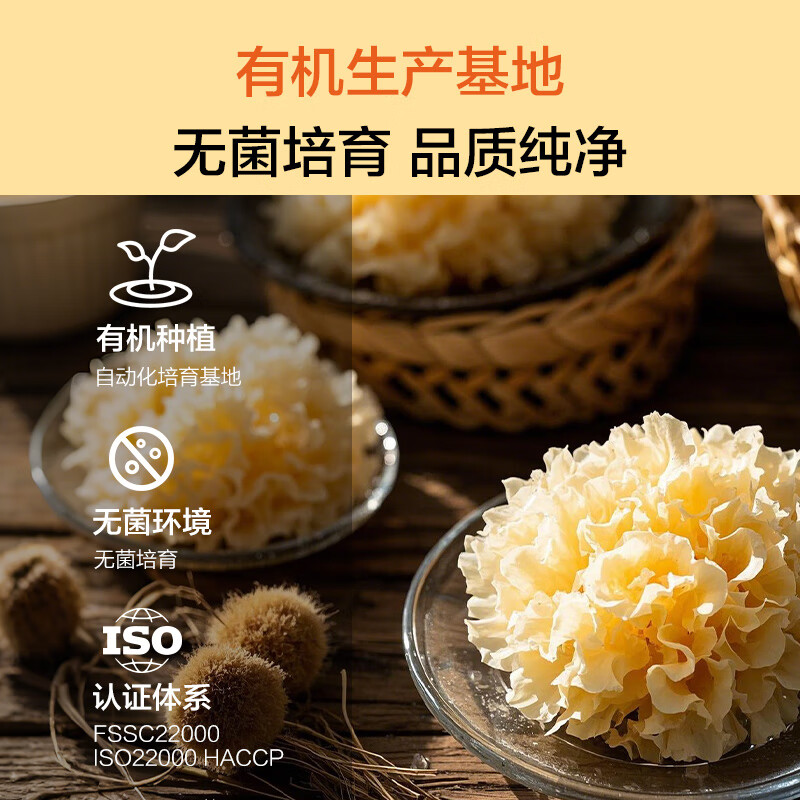 1号会员店有机银耳250g 易出胶 白木耳 莲子百合羹 菌菇干货佳礼