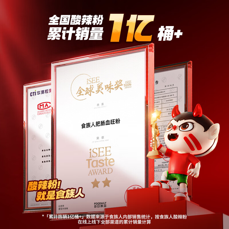 食族人酸辣粉*3+麻酱米线*3 组合6桶装 米粉米线方便速食