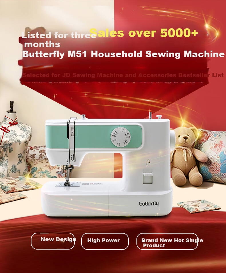 BUTTERFLY M51 New Model 2025 Home Sewing Machine, Electric Multi-Function, Automatic Edge Locking, Automatic Threading, 75W High Power, Suitable for Thick Fabrics 1