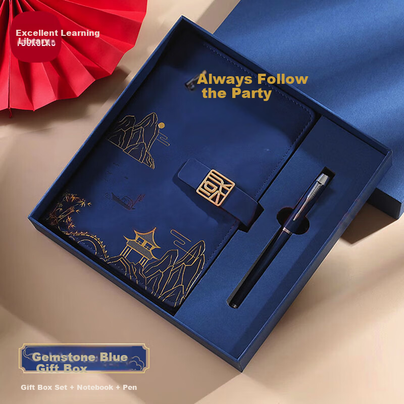 Youxueku A5 Notebook Gift Box Set, Office Work Meeting, Political Birthday Gift, Sapphire Blue Two-Piece Set, Always Follow The Party, National Day Gift