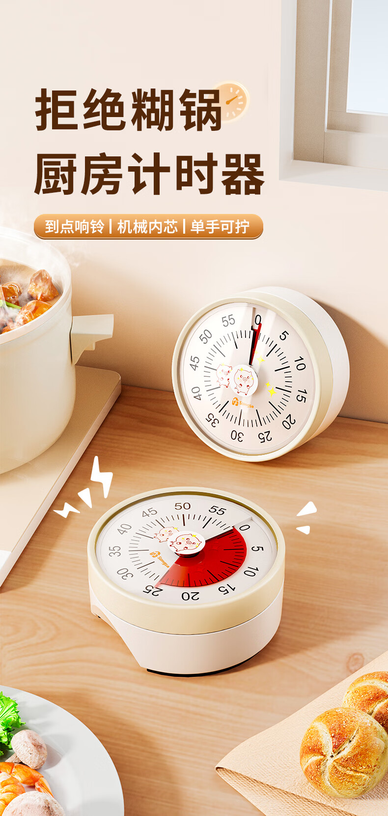 KATEI STORY Japanese Kitchen Timer-Specific Alarm Clock, Timer, Mechanical Visual Time Display, Magnetic Countdown Reminder 2