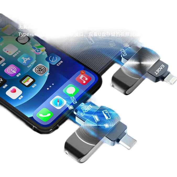 USB-накопитель с двумя разъемами