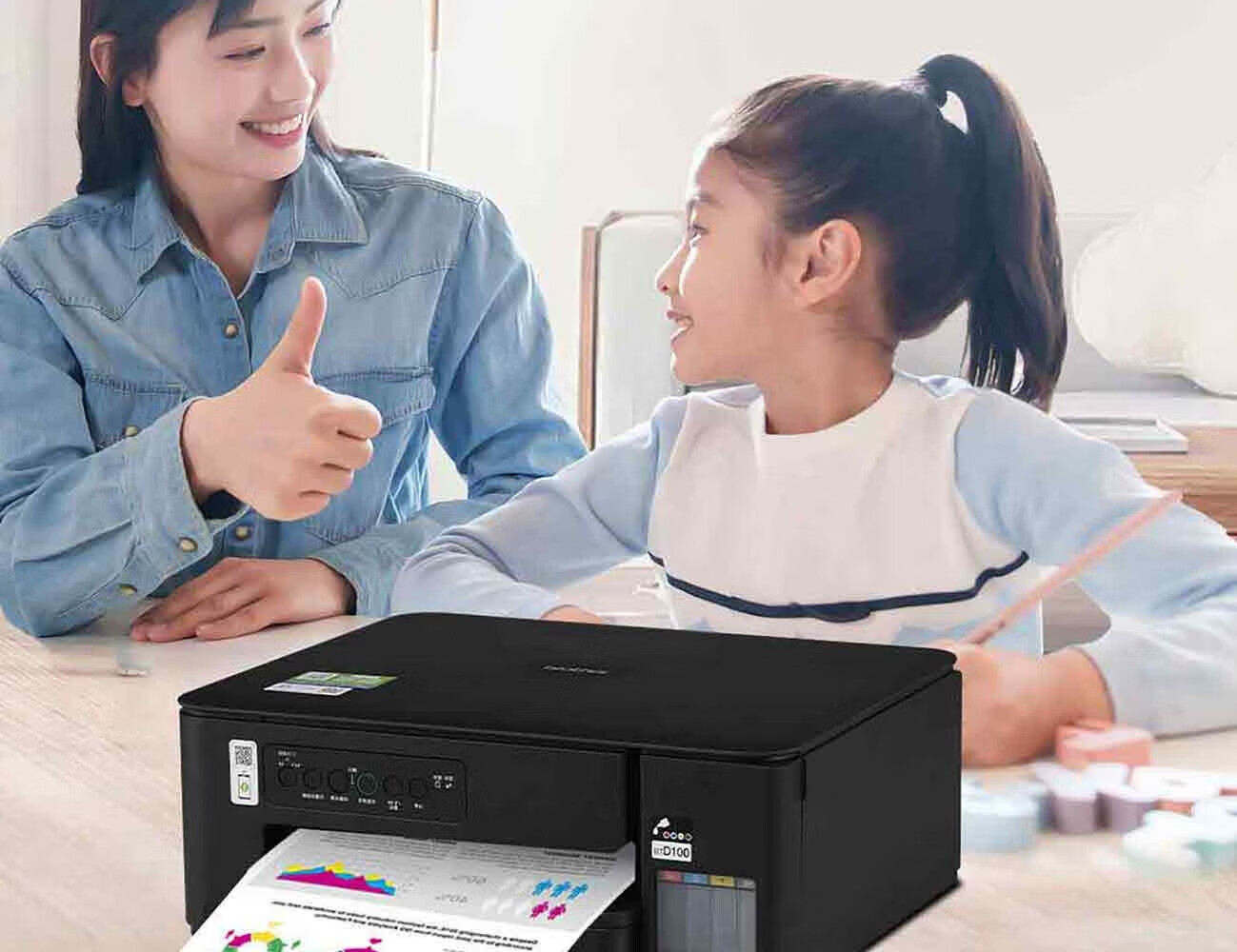 Xiongdi DCP-T536DW Duplex Printer, Color Inkjet, Wireless Mobile WiFi Printing, Copying And Scanning All-In Machine, Home Small Size for Students' Homework And Photos, A4 Ink Cartridge 2