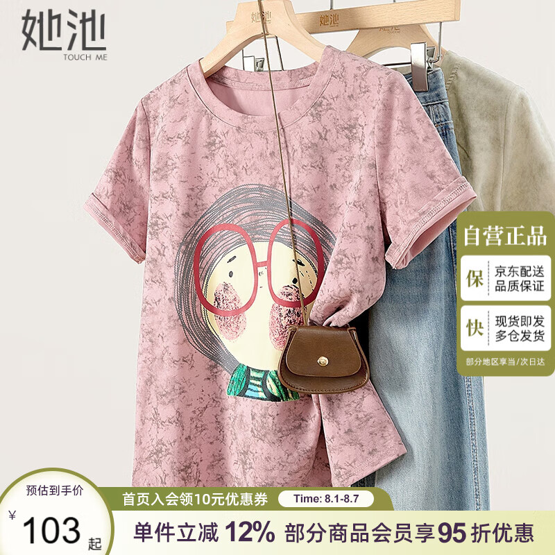 Tachi Short-Sleeve T-Shirt, 2026 Summer New Women's Clothing, Youthful Fun Printed Design, Regular Shoulder Round Neck, Loose Top