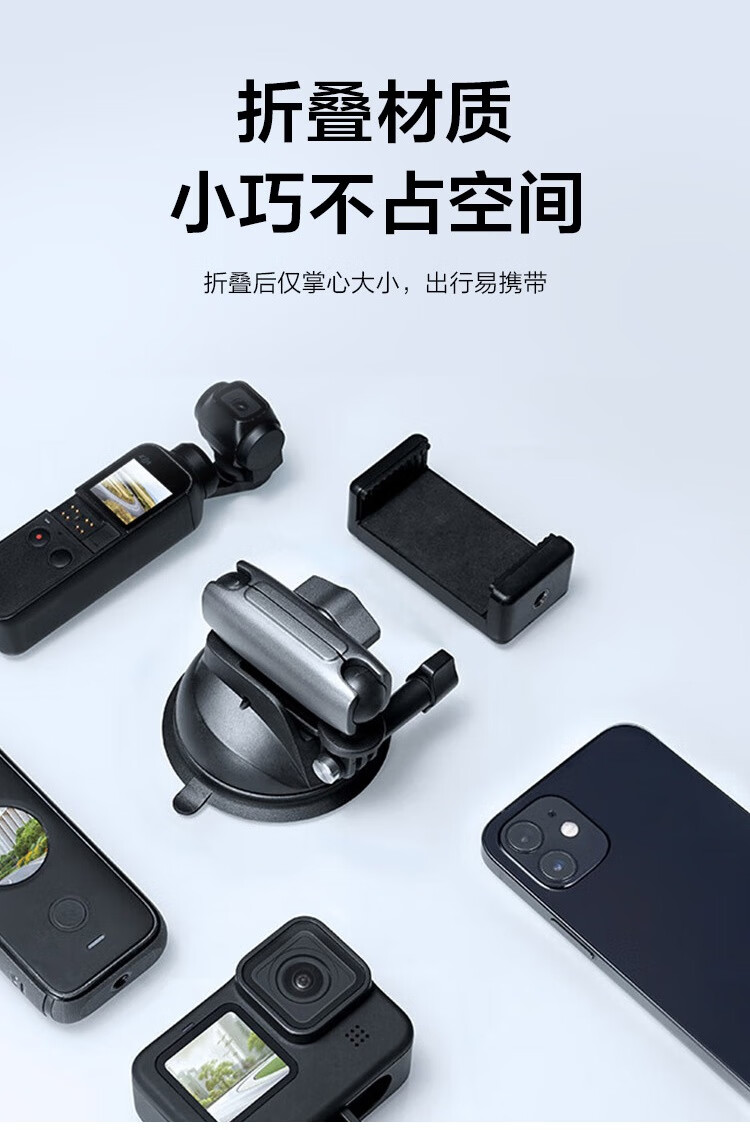 Jingxuan JD Self-Owned Brand Sports Camera Aluminum Alloy Suction Cup Mount Compatible with GoPro DJI Action6/4 5Pro Car Suction Mount Insta360 Suction Cup Bracket 7