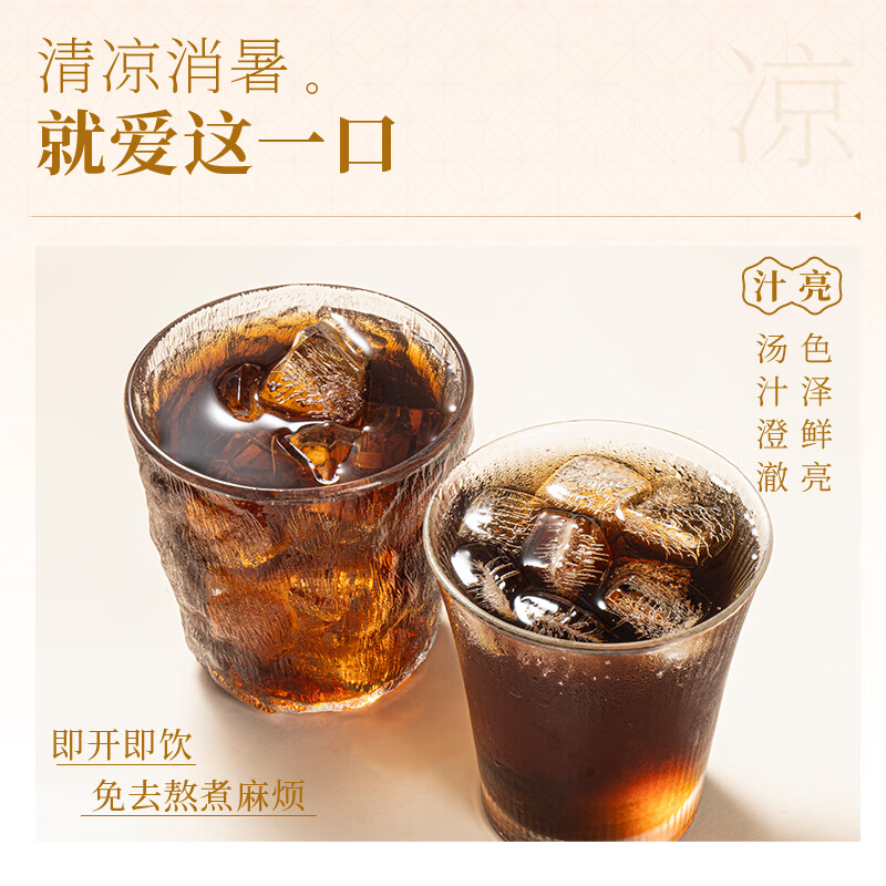 寿全斋桂花酸梅汤汁饮料品果汁饮料整箱批发玻璃瓶礼盒送礼 300ml*12瓶