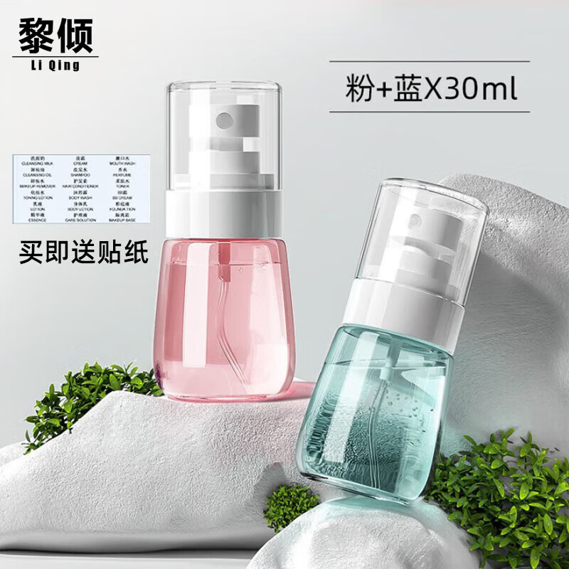 Liqing Ultra-Fine Mist Dispenser Bottles, Spray Bottles, 30ml*2, Spray Bottles, Push-Button Cosmetic Bottles, Alcohol Sprayers, Empty Bottles