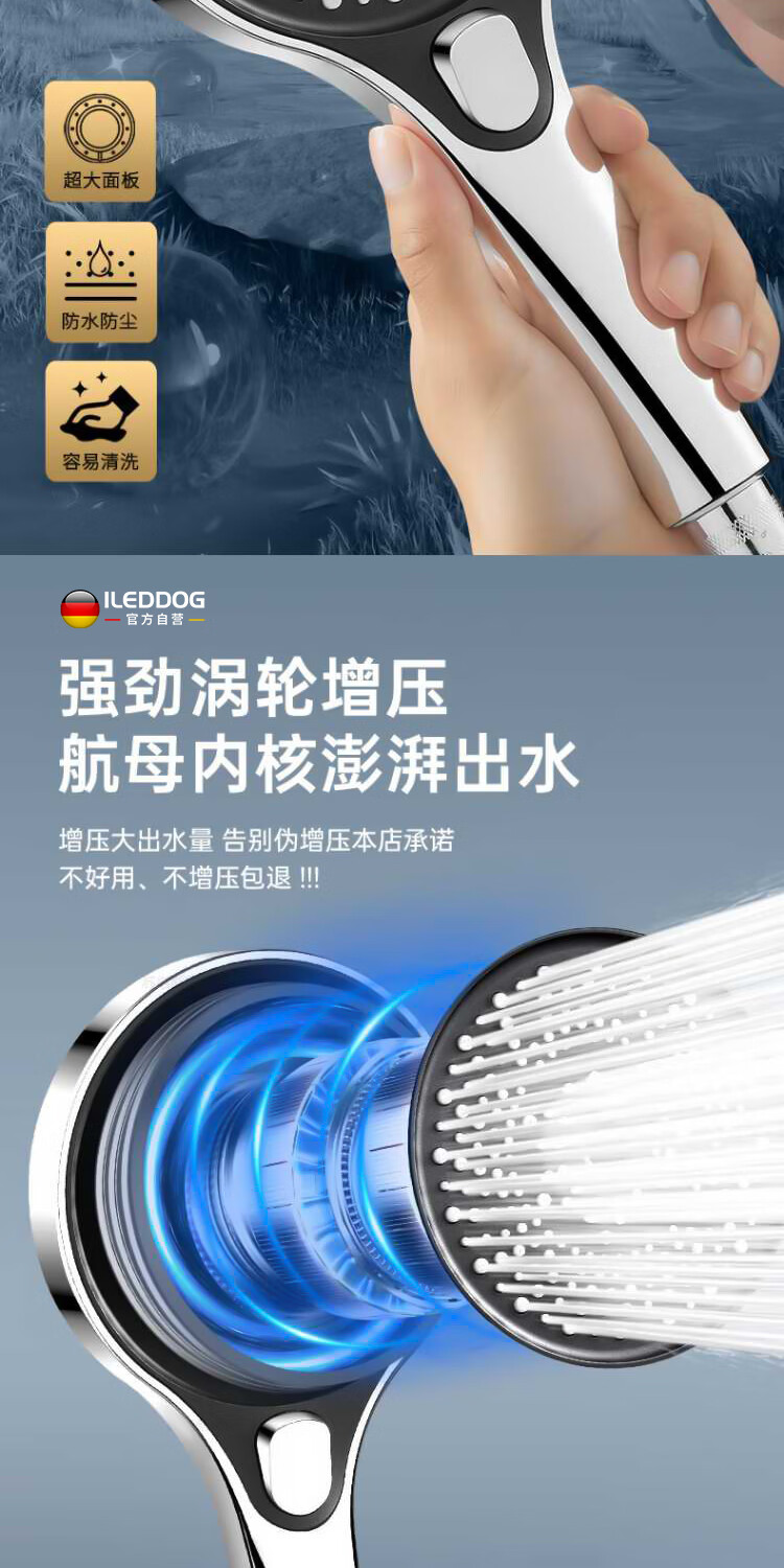 ILeddog [Germany], Pressurized Shower Head, Bathroom Bathing, Multifunctional Handheld Shower Head Set, HL-005 12