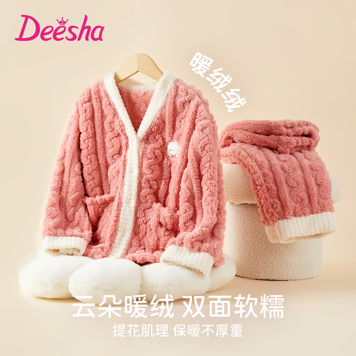 DEESHA (DEESHA) [Thickened Double-Sided Flannel] Girls' Fleece-Lined Cardigan Set for Spring, Autumn, And Winter Home Wear Pajamas Sleepwear Pants Suitable for Outdoor Wear