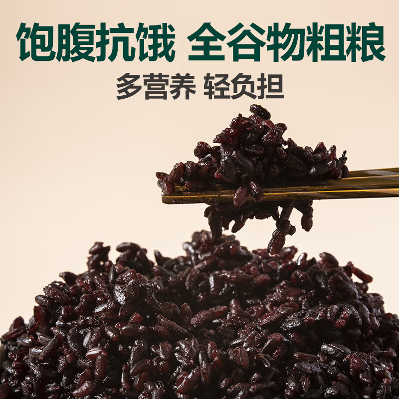 北纯有机黑米3斤/罐（含有多种矿物质富含膳食纤维 杂粮米 黑香米 ）