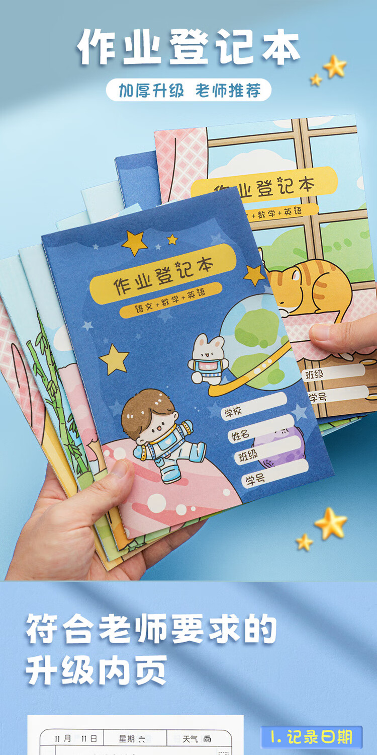 Jufu Homework Register Book Set for Elementary and Middle School Students - Homework Record, Copybook, Notebook, Error Correction, Attendance - Back to School Essential 4-Pack 1