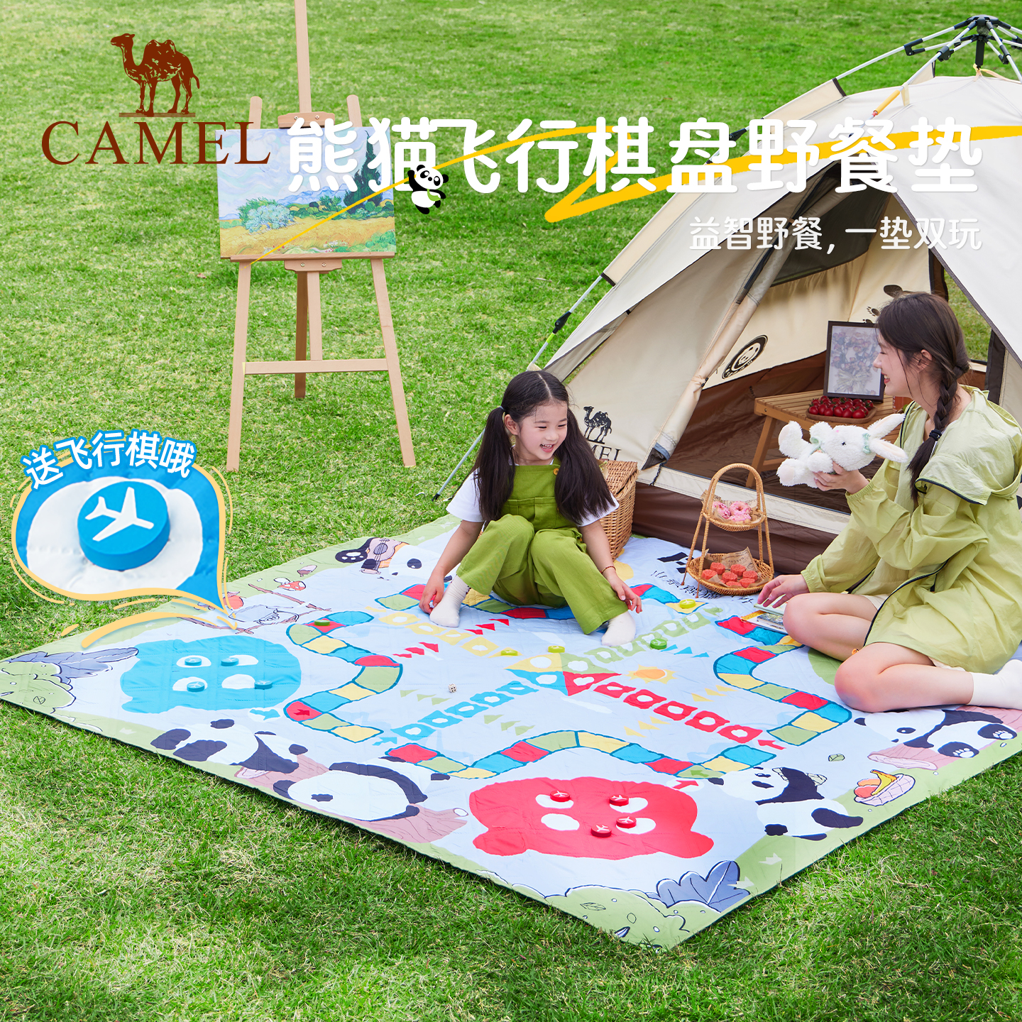 CAMEL Panda Picnic Mat, Thickened Outdoor Camping Tent Moisture-Proof Mat, Ludo Board, Children's Spring Outing Mat, 0713A Floor Mat