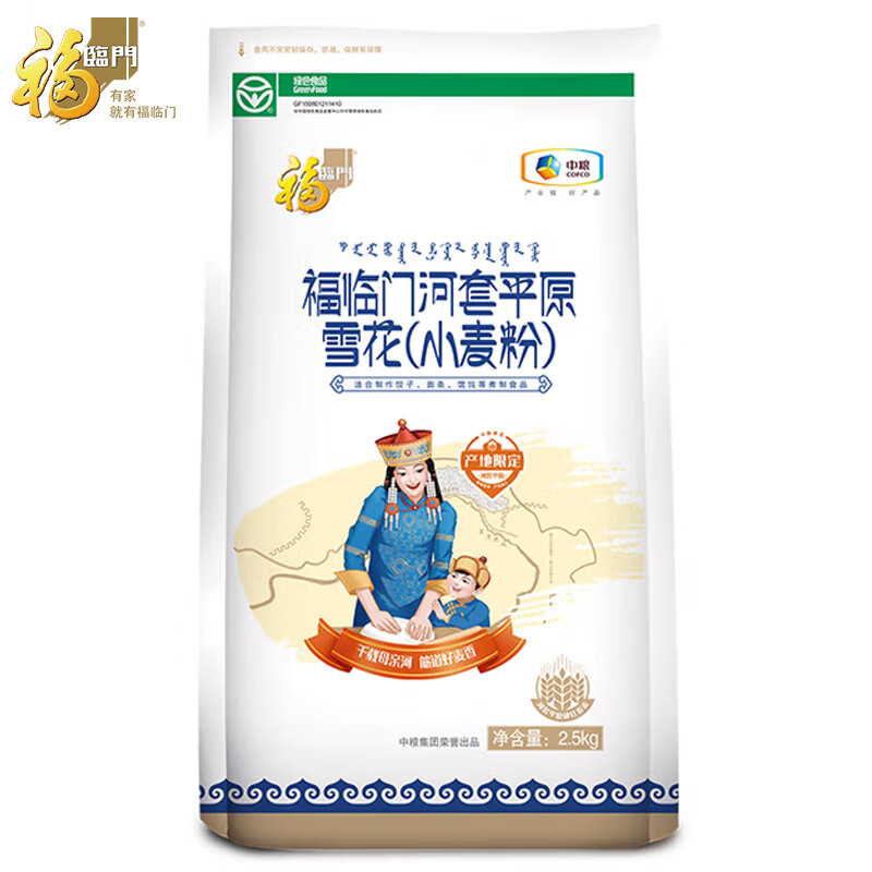 福临门河套平原雪花小麦粉5斤  中筋面粉