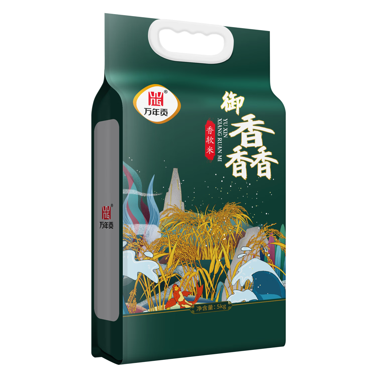 万年贡 御馫香软米10斤 油粘米 优质香稻米 南方籼米 当季新米 长粒大米