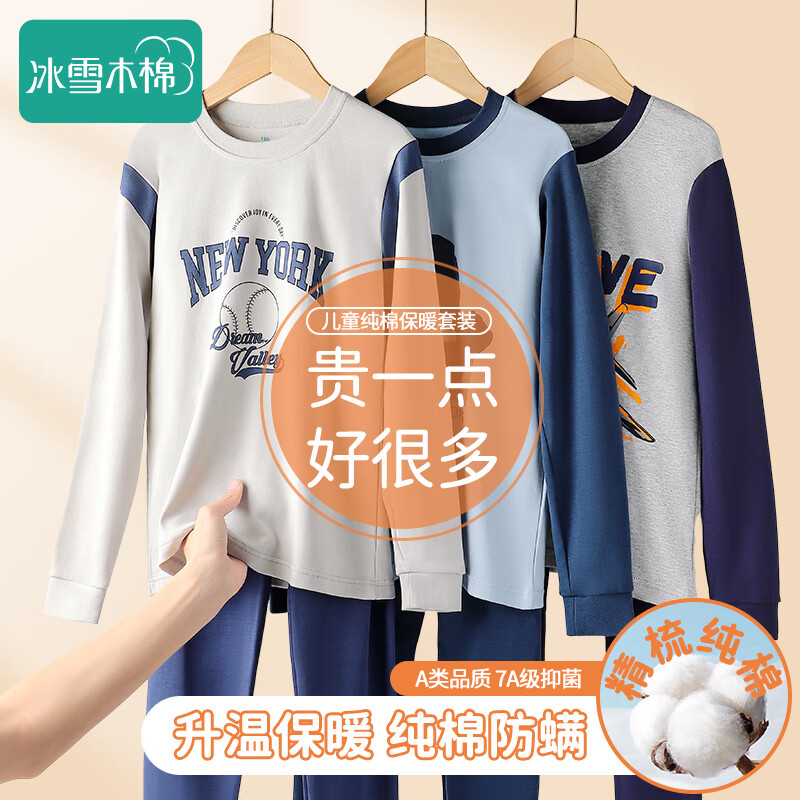 Комплект термобелья Bingxue Mian Cotton для мальчиков, 100% хлопок, класс А, антибактериальный, на осень, для детей среднего и старшего возраста, брюки и кофта