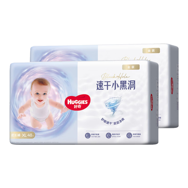 Huggies Gold Series Little Black Hole Pull-Up Pants XL 96 Pieces (12-17kg), Diapers [Quick-Drying, Less Likely to Cause Redness]