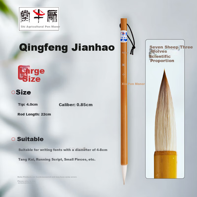 Yushuihu Zoushi Nonggeng Bi Zhuang Qingfeng Mixed Hair Brush, Seven Sheep Three Wolf Calligraphy Practice Brush, Medium-Sized Regular Script Brush for Beginners, Professional-Grade Wolf Sheep Beginner Chinese Painting Practice Set