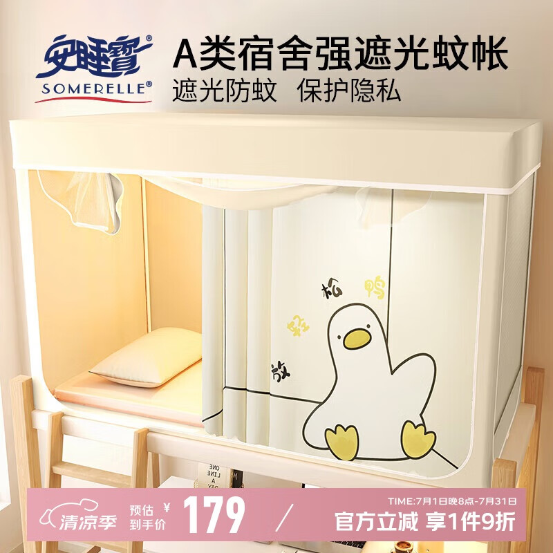SOMERELLE -01233369