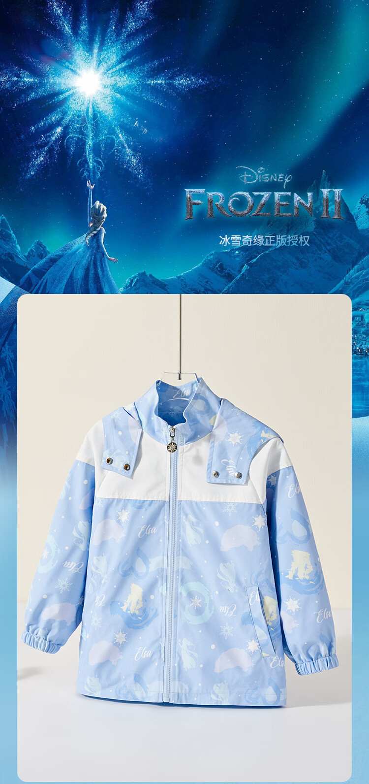 Детская куртка Disney Frozen Эльза, спортивная повседневная, принт, новая коллекция Осень 2025