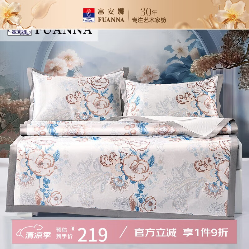 FUANNA Summer Ice Silk Mat, Washable Chinese-Style Printed Cooling Air Conditioning Mat, Elastic Style Double Size Three-Piece Set, 1.8*2 Meters