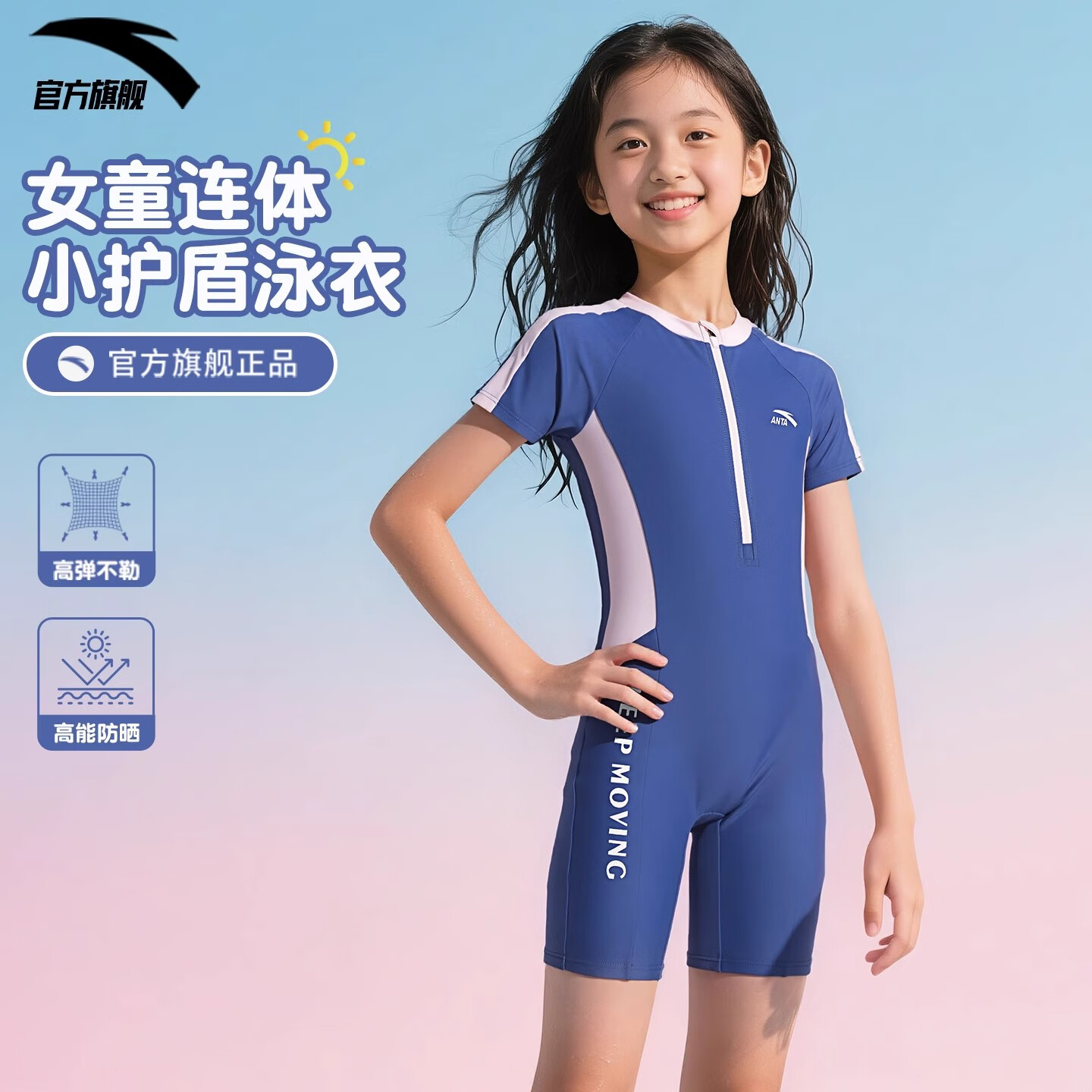 ANTA Children's Swimsuit, One-Piece Square-Leg Swimwear for Boys And Girls, Quick-Dry Sun Protection Swimwear for Kids at Hot Springs And Beach