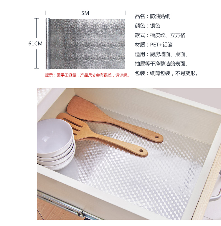 铝箔油烟贴750.jpg