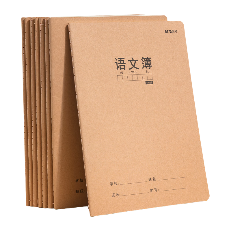 M&G 16K Mathematics Notebook Sewn Binding 30 Sheets Exercise Notebook Kraft Paper Junior High Student Practice Error Correction Book 2-Pack F16360H-ZZ