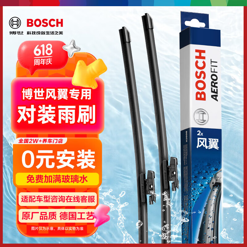 BOSCH Wind-01210128