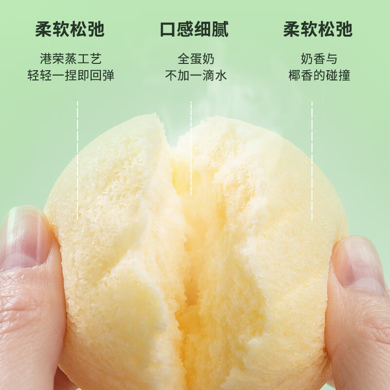 港荣蒸蛋糕椰香800g面包零食早餐纯蛋糕中西式糕点心甜品礼品盒物箱