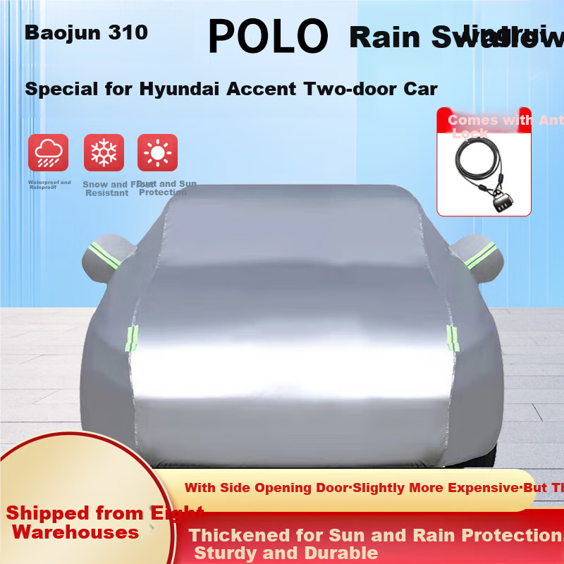 Автомобильный чехол Quanhao Armor Ride 2M для Baojun 310, POLO, MG 3, SEAT Alhambra, Yue Xiang Hatchback, защита от снега, полный чехол