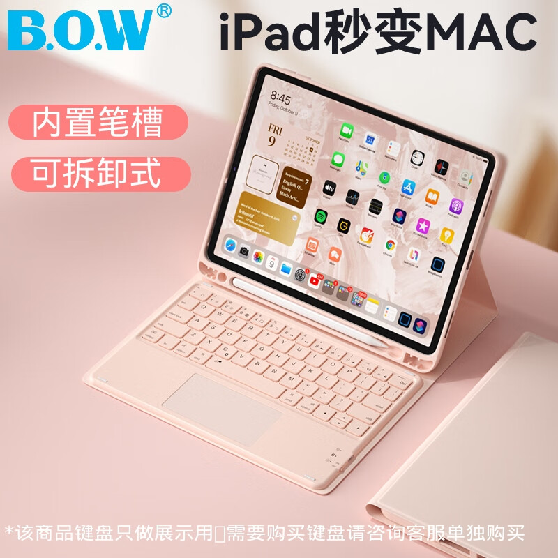 B.O.W Hangshi HC018 Protective Case Compatible with IPad Pro 18/20/21 Universal Tablet Case Suitable for Apple Detachable Magnetic 11-Inch with Pencil Holder, Cherry Blossom Pink