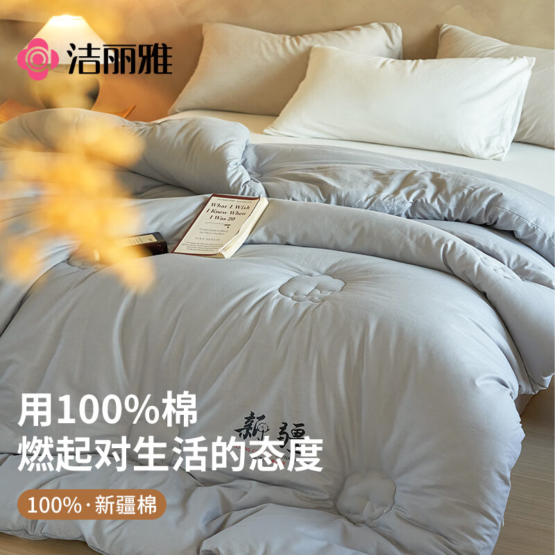 Grace 10A Antibacterial 100% Xinjiang Cotton Quilt, Double-Size Home All-Season Cotton Comforter for Spring And Autumn, 150*200cm, 5 Ji