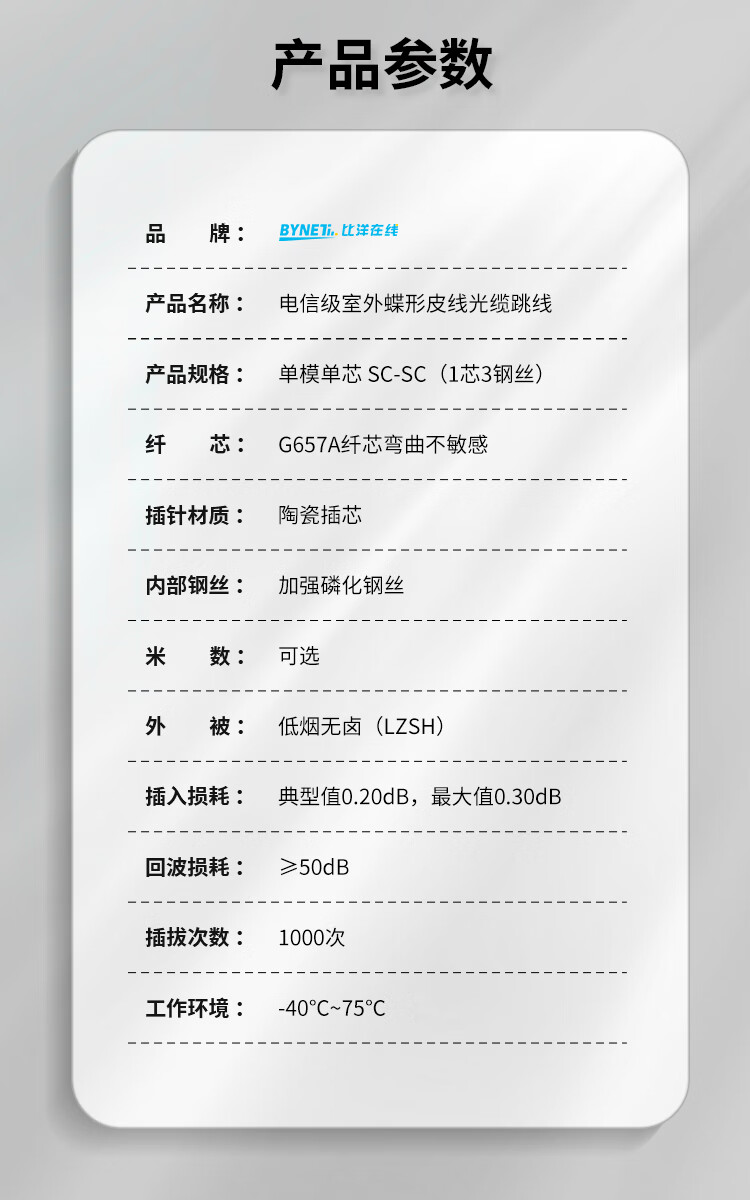 BYNET Telecom-Grade Butterfly Patch Cord Fiber Optic Jumper SC-SC Outdoor Single-Mode 1-Core 3-Steel Wire Tail Fiber Low Smoke Zero Halogen Finished Fiber Optic Cable 100 Meters BYN-PX 2