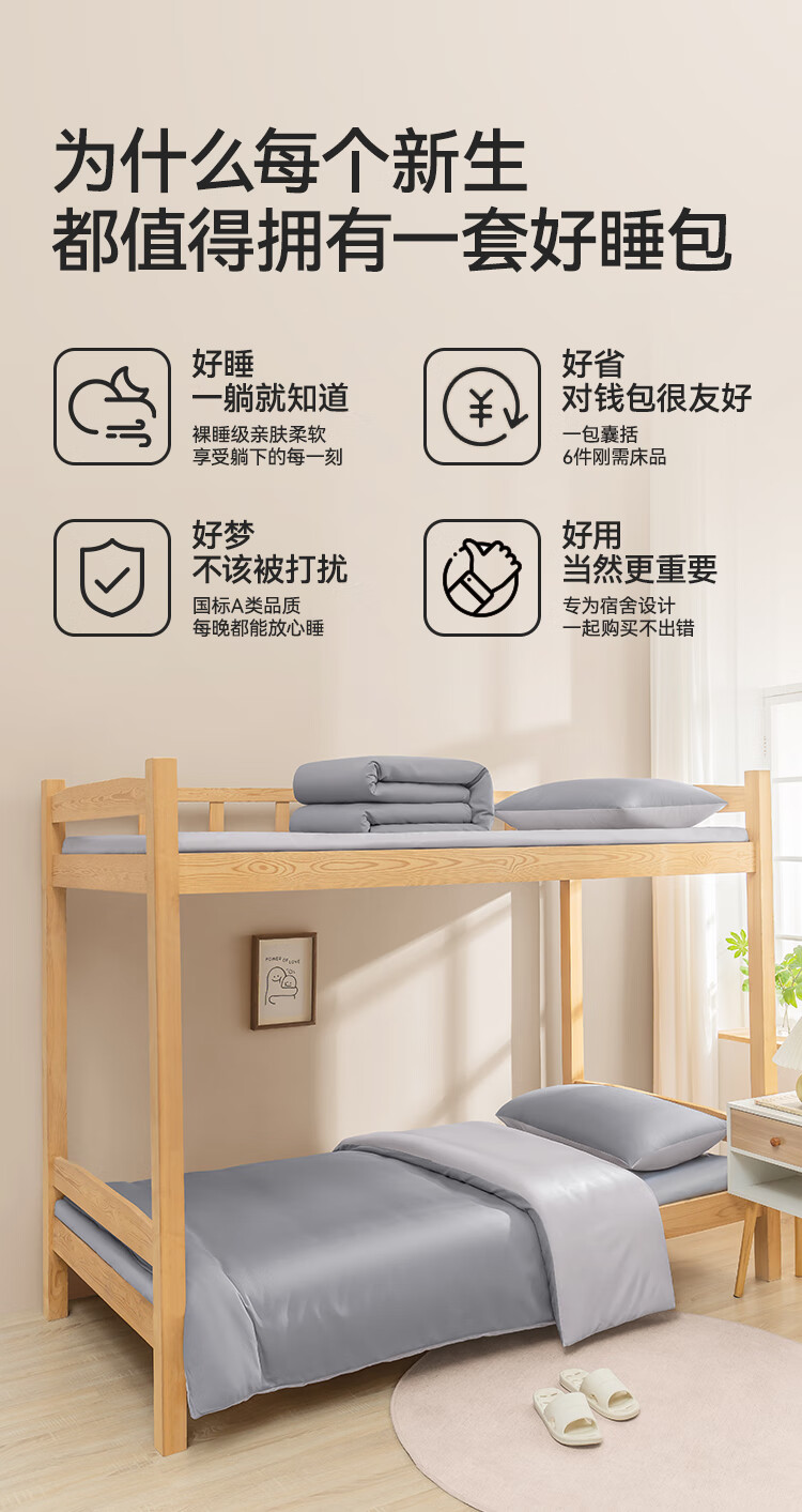 JD Original Comfortable Bedding Set for Students (6 Pieces: Three-Piece Set + Pillow Core + 3-Jin Quilt Core + 3-Jin Mattress Pad), Class A Skin-Friendly, Ready to Move In, Single Bed 0.9m 2