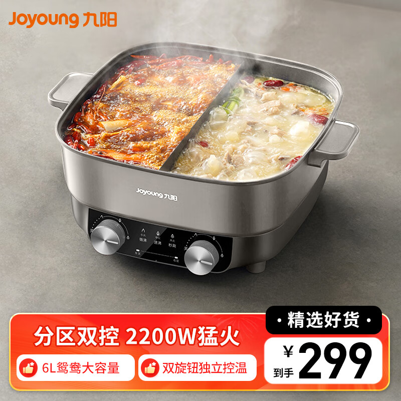 Joyoung Multifunctional Electric Hot Pot HG60-G650 Household All-in-One Electric Cooker with Adjustable Settings for Meat Cooking