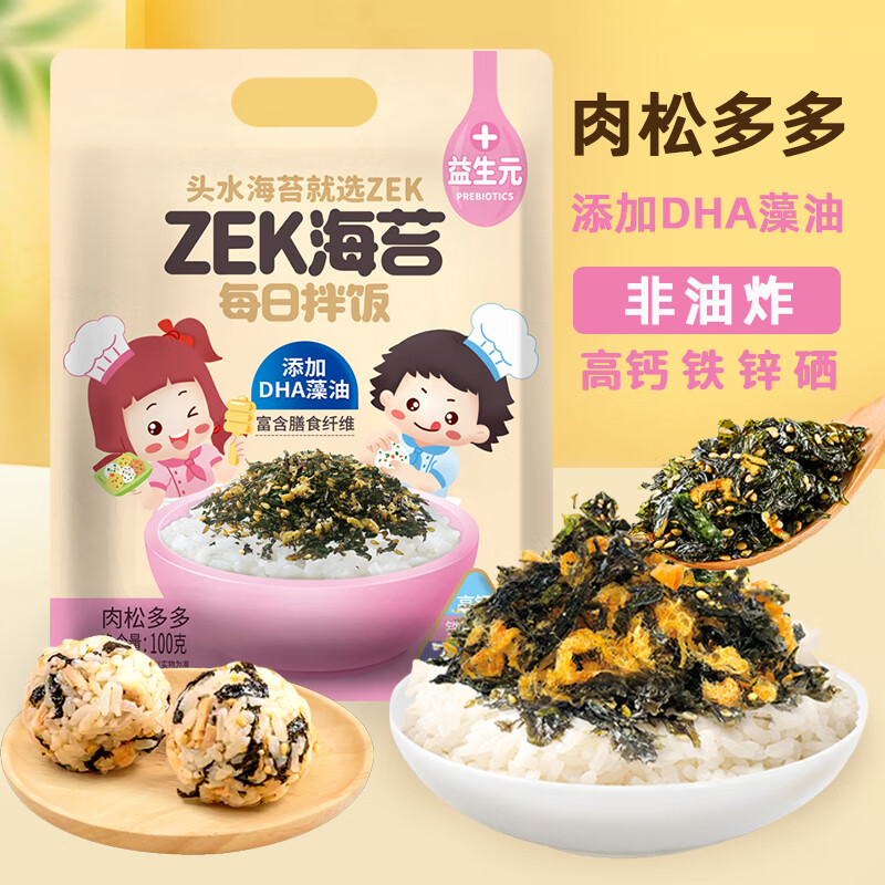 ZEK拌饭海苔碎肉松味芝麻海苔碎饭团 儿童即食零食健康 10g*10袋100g