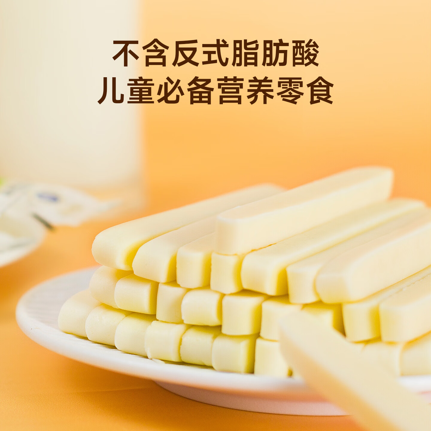 雪原果果原味110g 奶条奶酪棒 内蒙古特产儿童休闲零食高钙牛奶棒棒