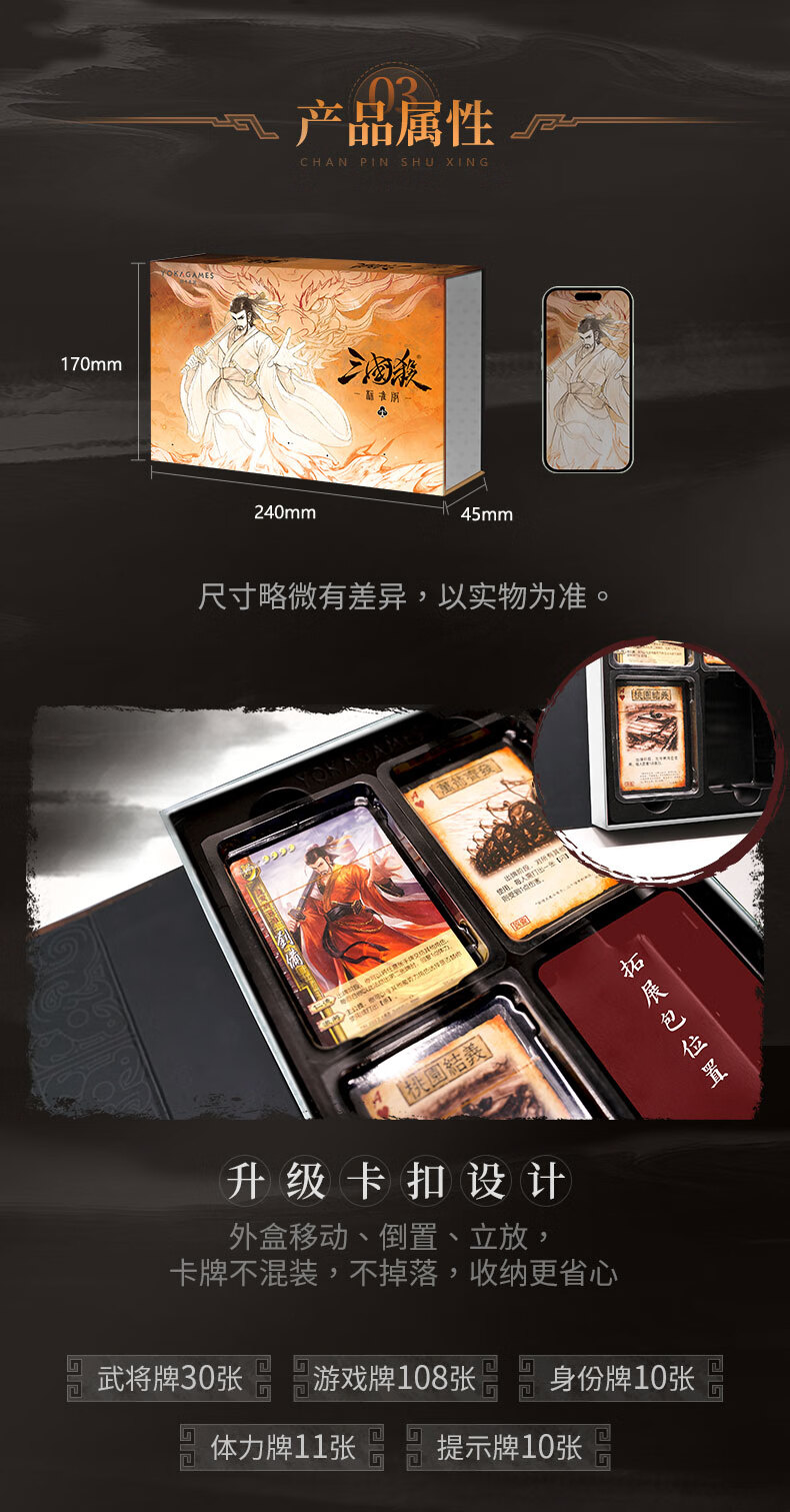 Three Kingdoms Kill 2025 Standard Edition Beginner Complete Set Identity Gameplay Blister Card New Party Board Game Outing 3