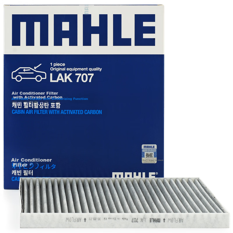 Салонный фильтр MAHLE LAK707 с активированным углем, двойного действия, для Qianlima/Jiahua 2.7/3.5/Saila Tu 1.6