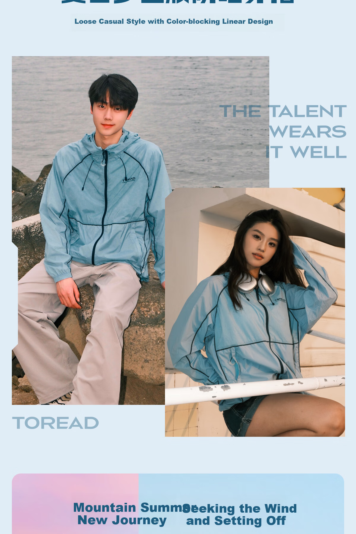 TOREAD Sun Protection Clothing Outdoor Skin Coat UV-Resistant Lightweight Thin Jacket for Men And Women, Cyan Purple, M 11