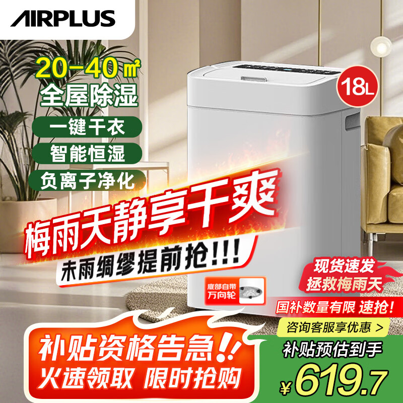 AIRPLUS De-01263226