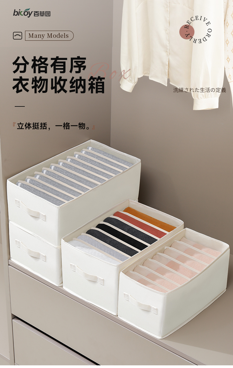 Baicaoyuan Storage Box, Clothes And Pants Organizer, Fabric Lint-Free Underwear Drawer Divider, Foldable Organizer, Large Size with Extra Height, 1 Piece 14