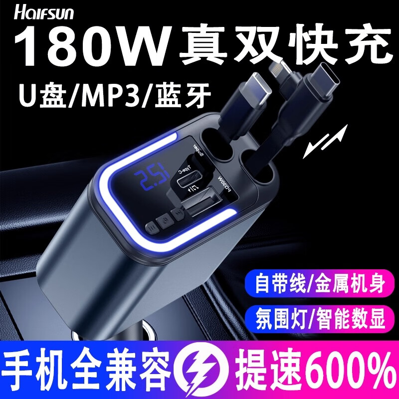 Kylie Multi-Function Car Charger with Retractable Cable Wireless Car MP3 Super Dual Fast Charging Universal for Mobile Phones