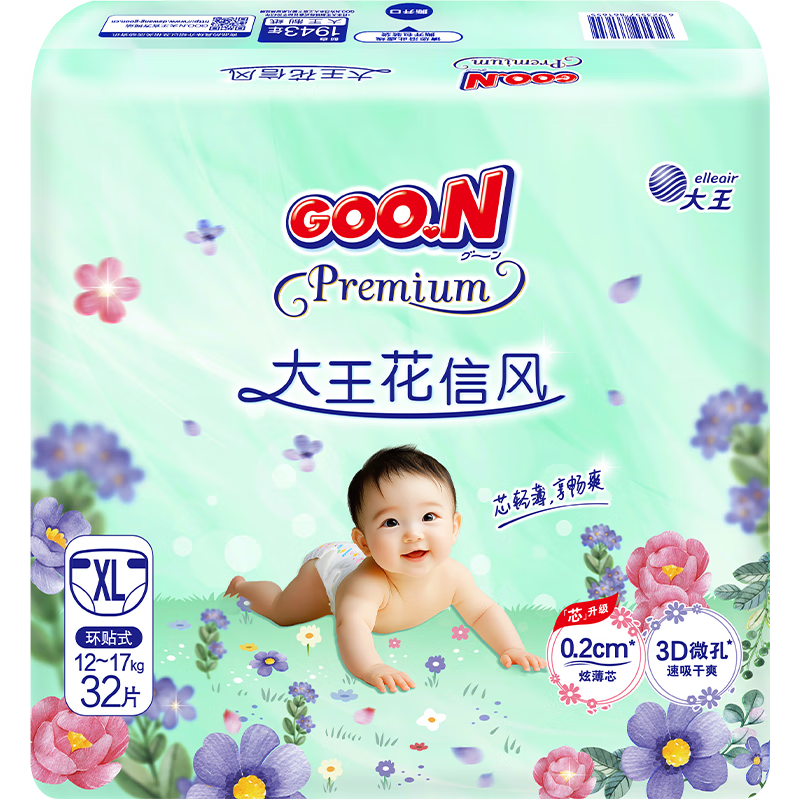 Dawang [New Upgrade] Huaxinfeng Diapers XL32pcs (12-17kg) Baby Ultra-thin Breathable Diapers